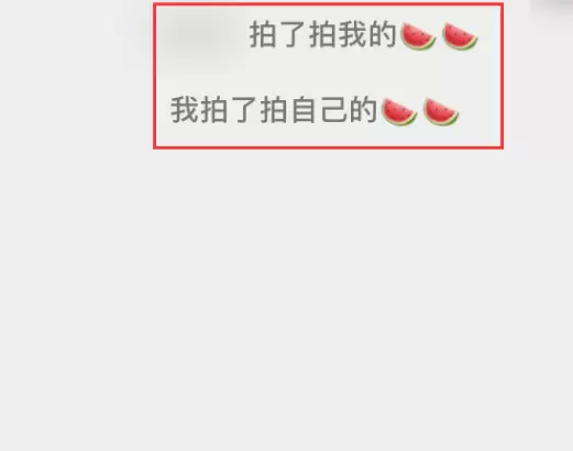 微信怎么设置拍一拍后缀 微信设置拍一拍后缀与尾巴的简单步骤