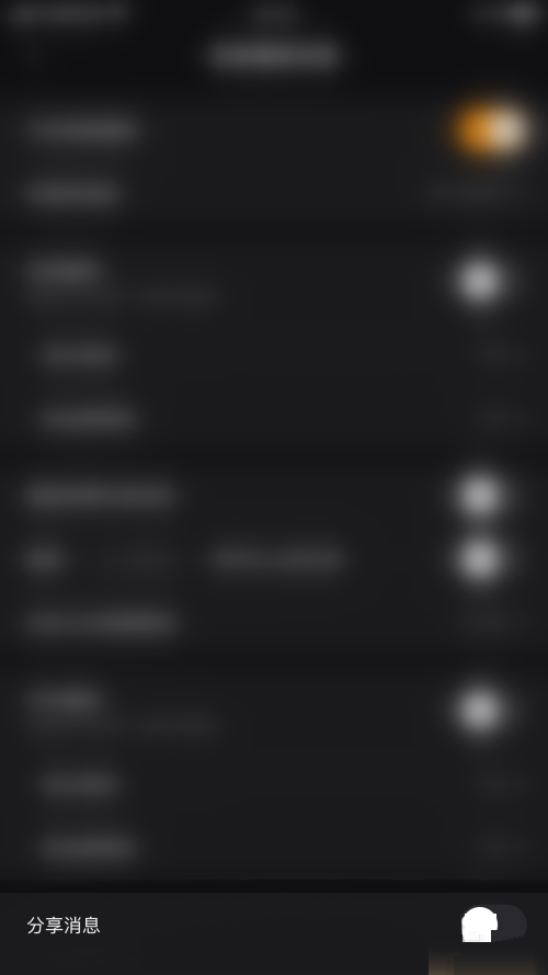 快手直播伴侣怎么关闭分享消息?快手直播伴侣关闭分享消息方法