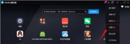 网易MuMu模拟器怎么设置分辨率?网易MuMu模拟器设置分辨率具体流程