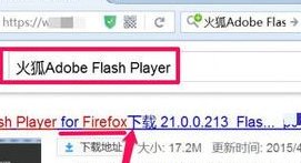 火狐浏览器提示插件Adobe Flash已崩溃的处理教程