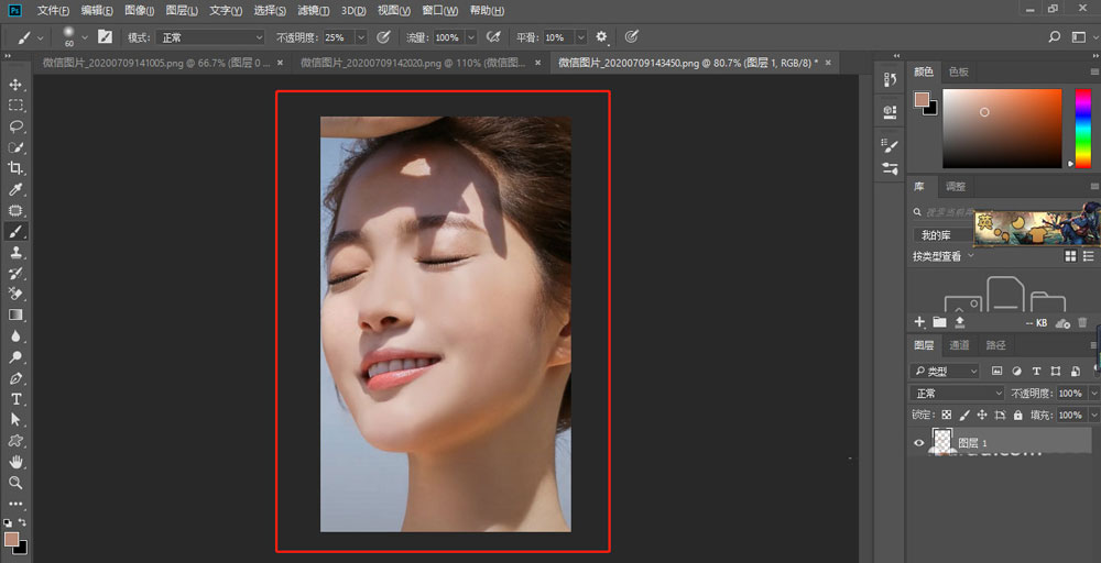 ps如何去除人物脸上的油光? ps去除人物脸上的油光方法