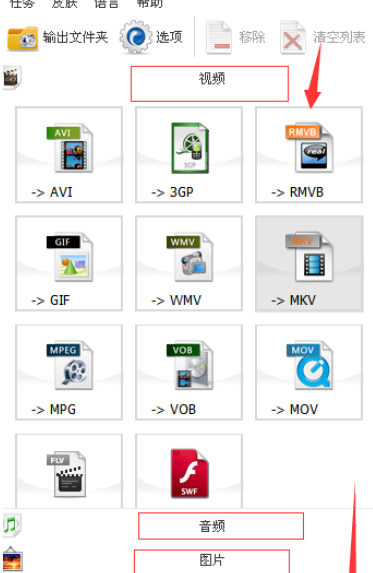 格式工厂合并歌曲的操作方法