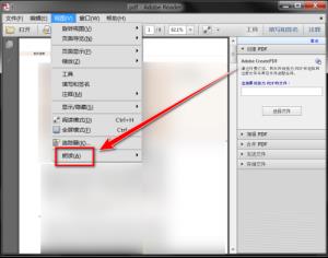 Adobe ReaderXI如何朗读文档?Adobe ReaderXI朗读文档教程
