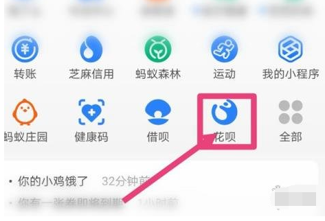 支付宝花呗怎么取消双十一临时额度？支付宝花呗取消双十一临时额度的步骤教程