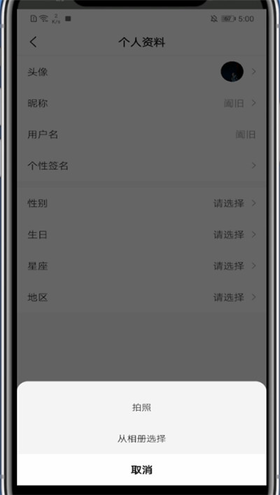 好看视频中改头像的具体方法