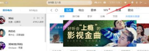 酷狗音乐关掉投放DLAN的操作教程