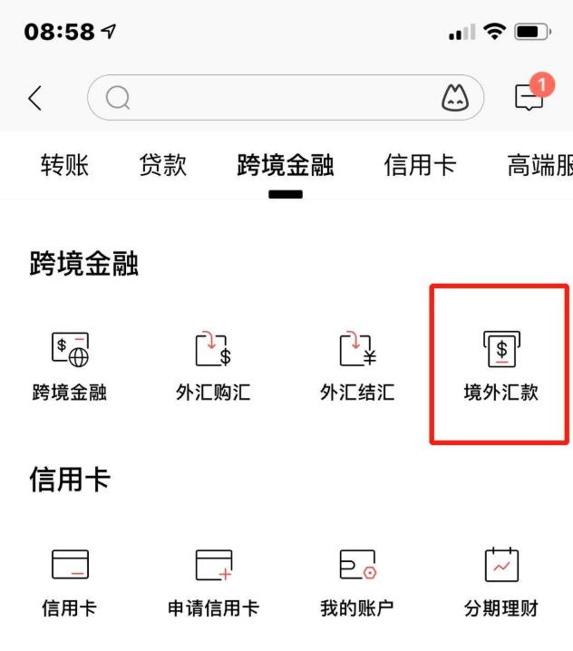 招商银行如何查看境外汇款记录? 招商银行查看境外汇款的方法介绍