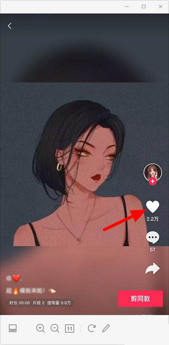 剪映怎么收藏视频特效?剪映收藏视频特效的方法