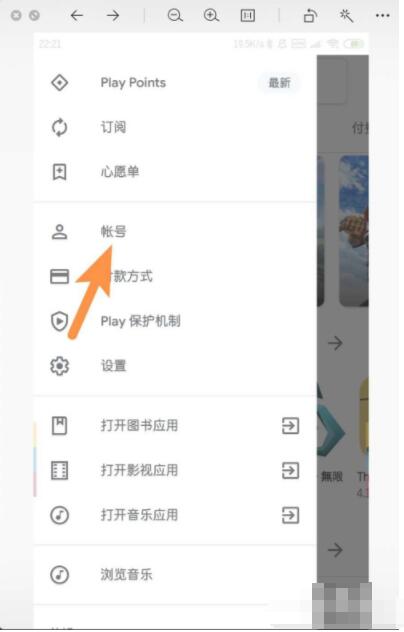 google play store怎么改地区 更改Google Play的国家/地区设置方法