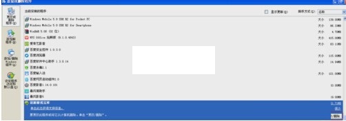 逗游游戏盒进行卸载的简单步骤