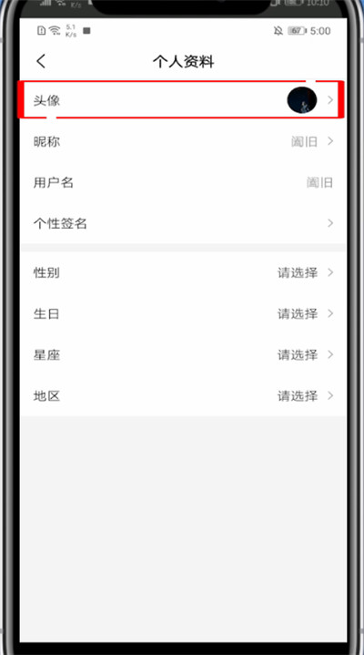 好看视频中改头像的具体方法
