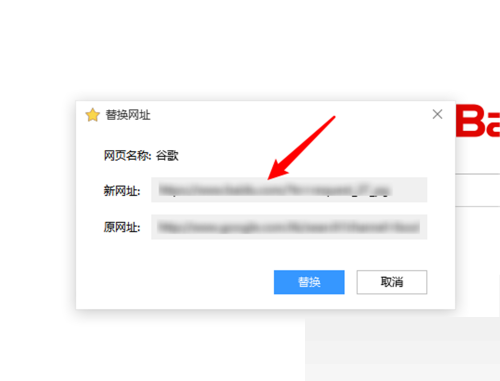 搜狗高速浏览器怎么替换收藏夹的网址?搜狗高速浏览器替换收藏夹的网址教程