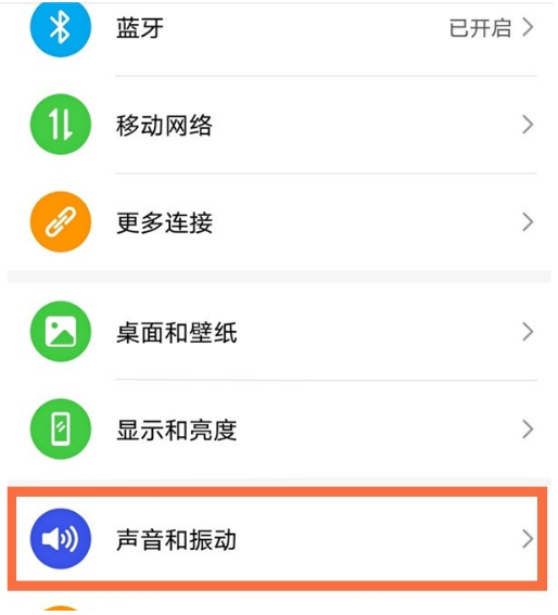 怎样更换荣耀50电话铃声?荣耀50更换电话铃声方法