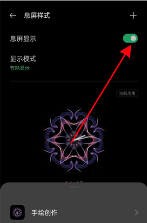 oppok9pro怎么开启息屏显示？oppok9pro开启息屏显示教程