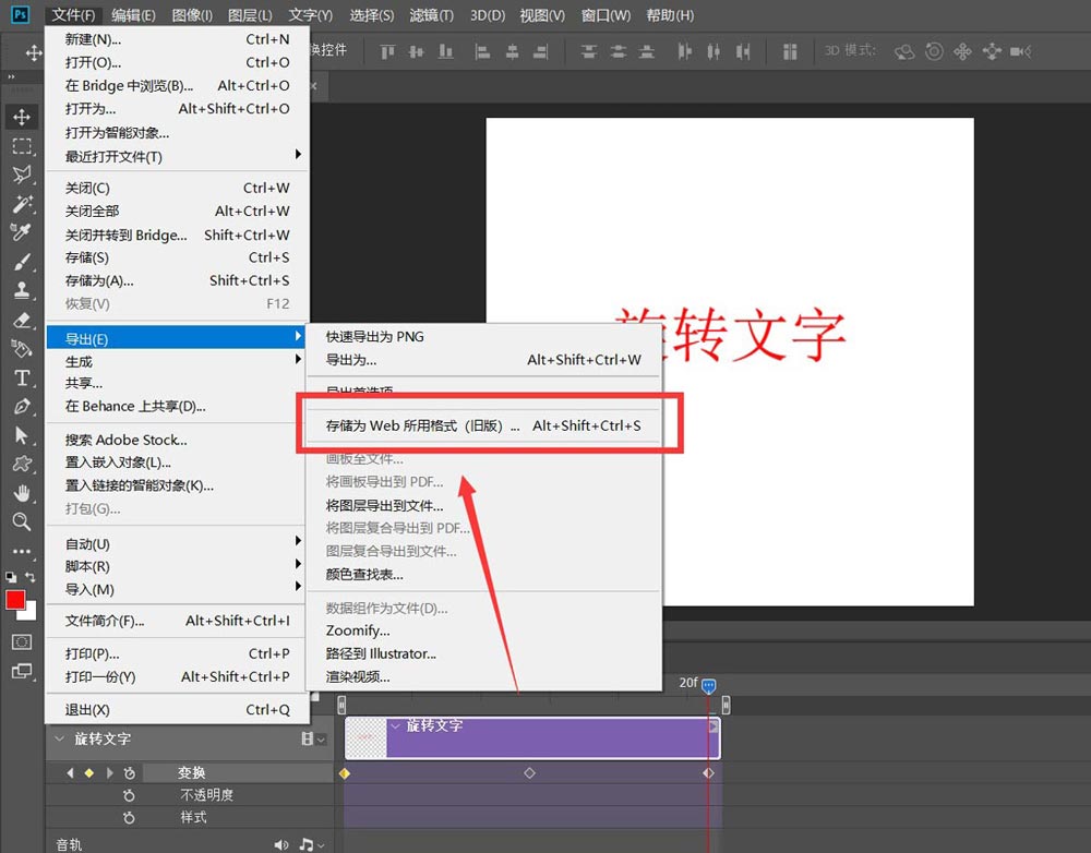 ps怎么制作中心旋转的文字?ps制作中心旋转的文字教程