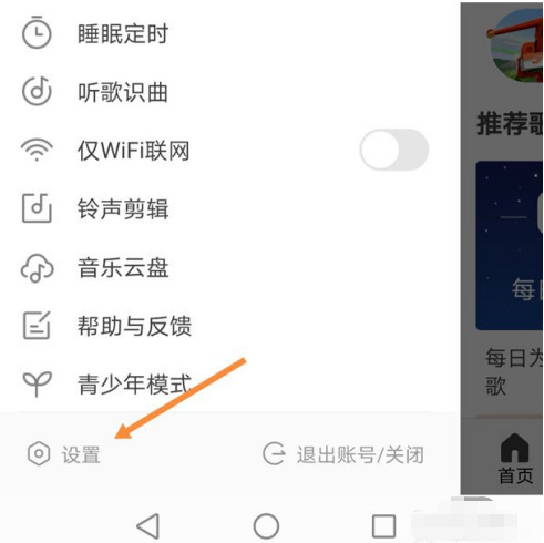酷我音乐如何自定义歌曲下载目录 酷我音乐更换歌曲下载地址方法