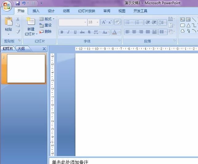 PPT将文档的字体倒过来的操作过程