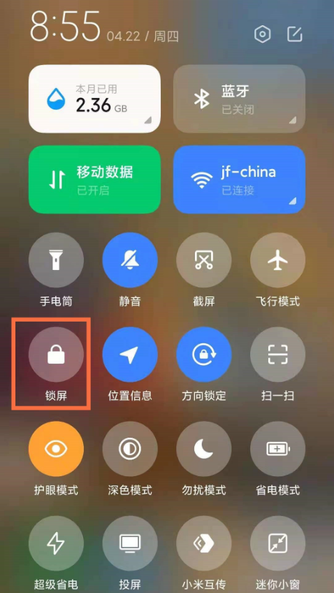 如何锁定红米k40游戏增强版屏幕?红米k40游戏增强版锁定屏幕方法