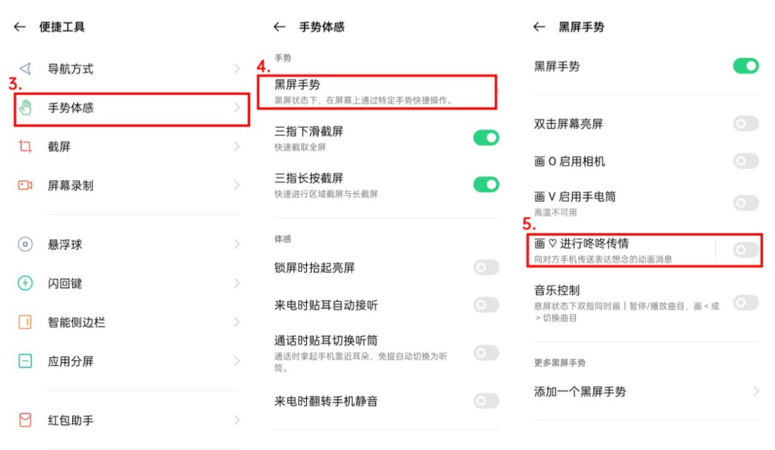 OPPO Reno5咚咚传情怎么设置？OPPO Reno5咚咚传情设置教程