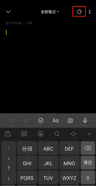 oppo手机如何更改备忘录背景?oppo手机备忘录背景更改方法