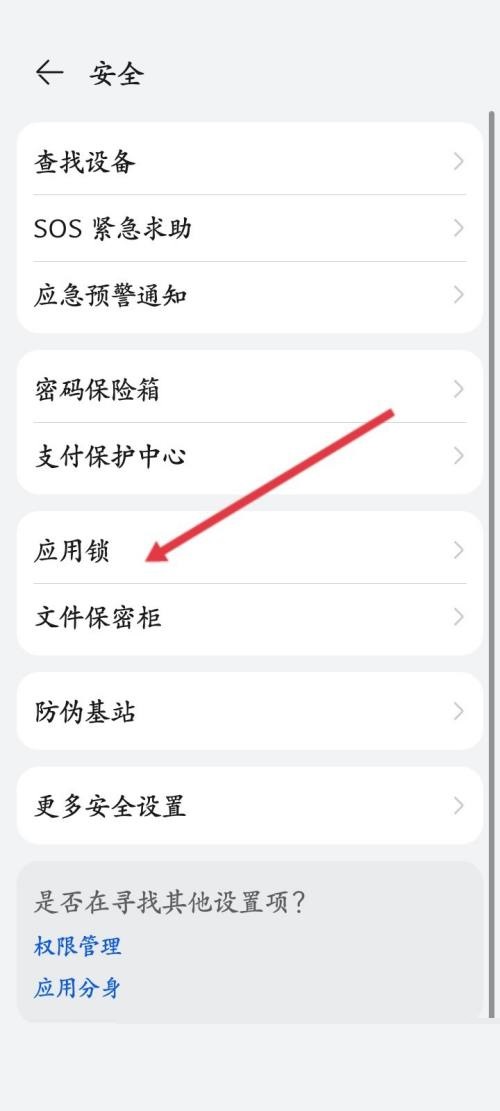 米游社设备锁在哪里？米游社设备锁查看方法