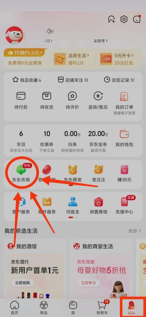 京东关于京东APP在哪里？京东关于京东APP查看教程