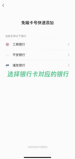 微信免输卡号怎么快速添加？微信免输卡号快速添加教程