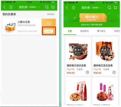 天猫超市卡怎么用?天猫超市卡使用方法