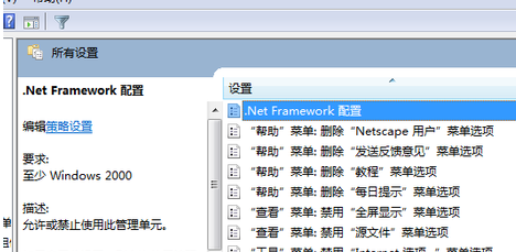 .net framework怎样配置?.net framework配置的方法