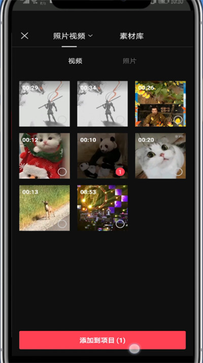 剪映打开特效边缘发光的方法步骤