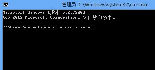 win8命令提示符修复lsp的操作流程