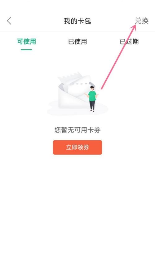 百度文库兑换入口在哪里?百度文库兑换入口查看方法