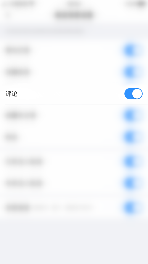 美篇怎么开启评论提醒?美篇开启评论提醒方法