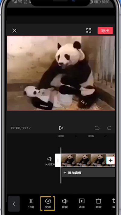剪映中放慢视频的方法教程