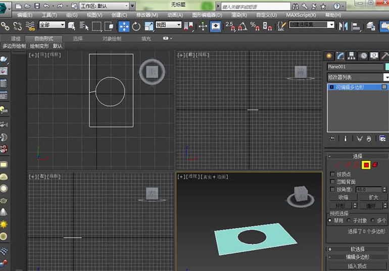 3Ds MAX模型里的面去掉一个多边形的操作方法