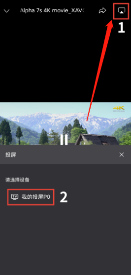 阿里云盘视频怎么投屏?阿里云盘视频投屏的操作方法
