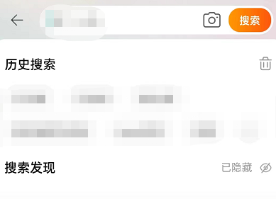 淘宝搜索发现怎么关闭?淘宝搜索发现关闭教程