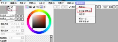 sai中设置快捷键的具体步骤