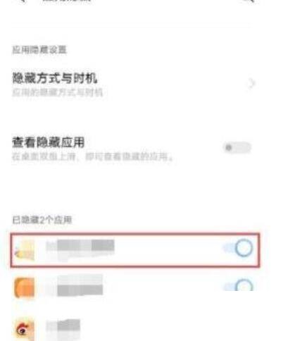 vivoy55s如何隐藏应用?vivoy55s隐藏应用的方法