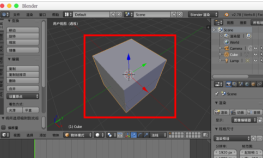 Blender设计圆角的具体操作步骤