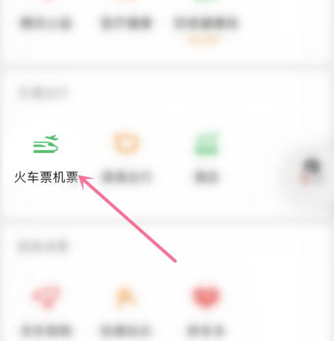 微信怎么看自己的飞行轨迹？微信查看自己的飞行轨迹的步骤教程
