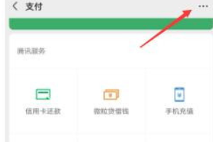 芒果tv怎么关闭自动续费 芒果tv关闭自动续费微信支付具体操作步骤