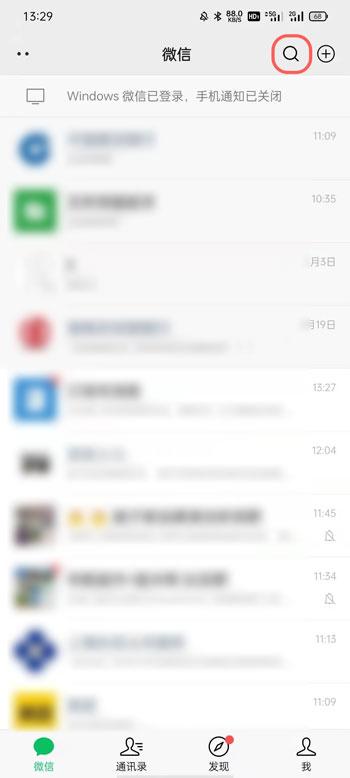 微信小商店怎么开 微信小商店开店流程