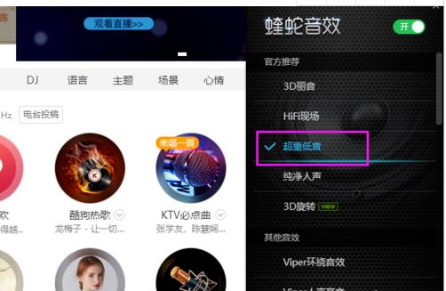 dj多多怎么设置音质?dj多多设置音质的方法步骤