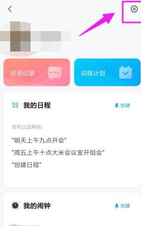 小爱音箱使用男声的操作内容讲述