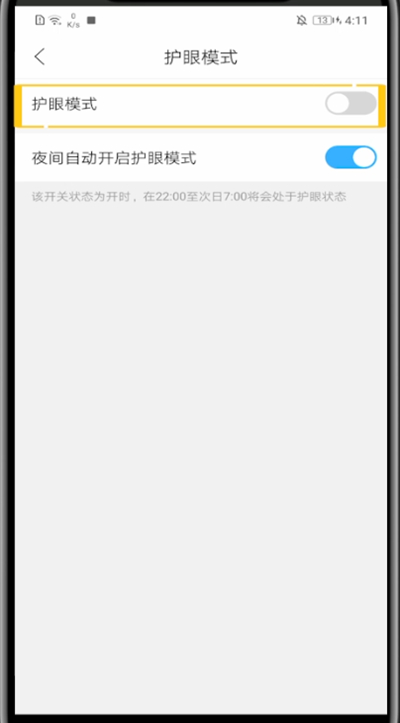 作业帮中关闭护眼模式的方法步骤