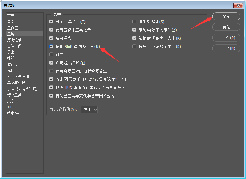ps如何使用shift键切换工具?ps使用shift键切换工具教程