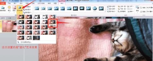 PPT制作磨砂玻璃效果图的详细操作方法