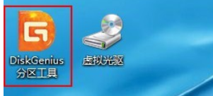 分区工具diskgenius强制删除文件的具体方法