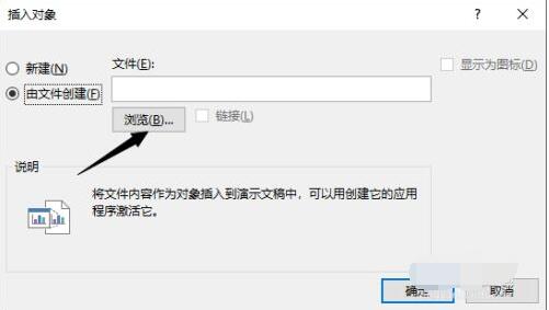 PPT2019如何插入一个PDF文档呢?PPT2019中插入一个PDF文档的教程